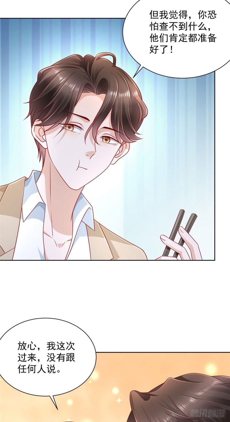 摊牌了，我全职业系统！037 随便一个亿