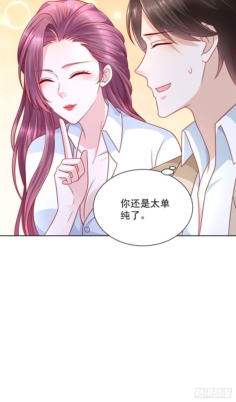 摊牌了，我全职业系统！037 随便一个亿