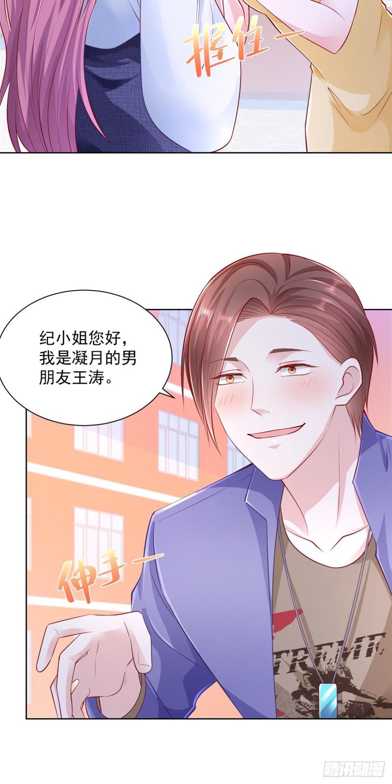 摊牌了，我全职业系统！037 随便一个亿