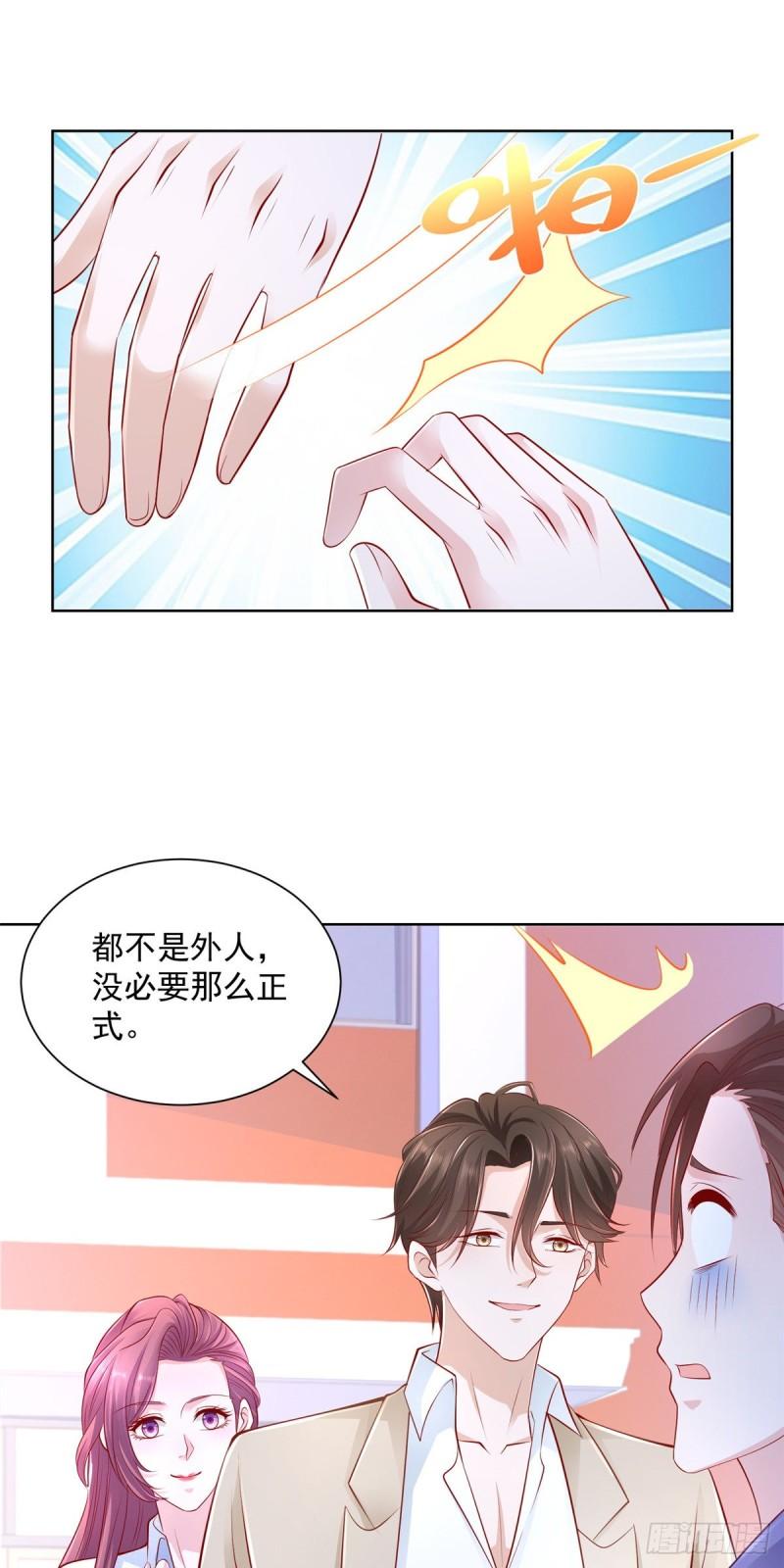 摊牌了，我全职业系统！037 随便一个亿