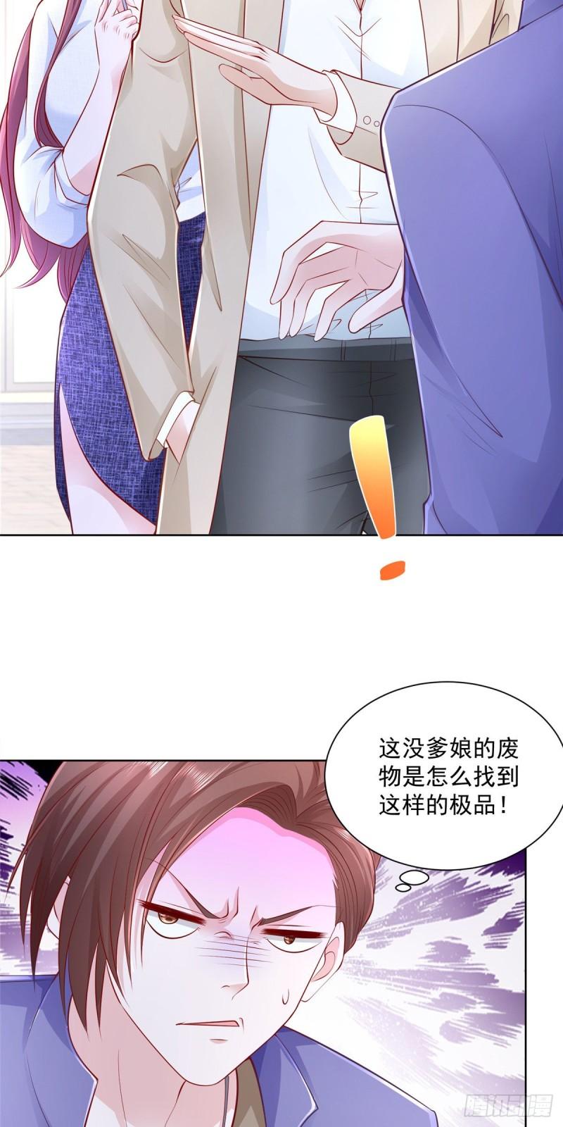 摊牌了，我全职业系统！037 随便一个亿