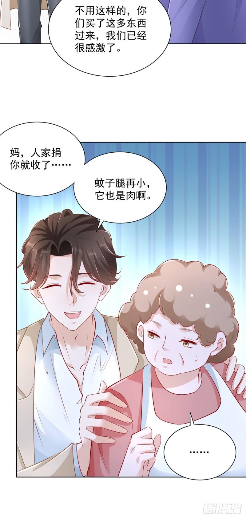 摊牌了，我全职业系统！037 随便一个亿