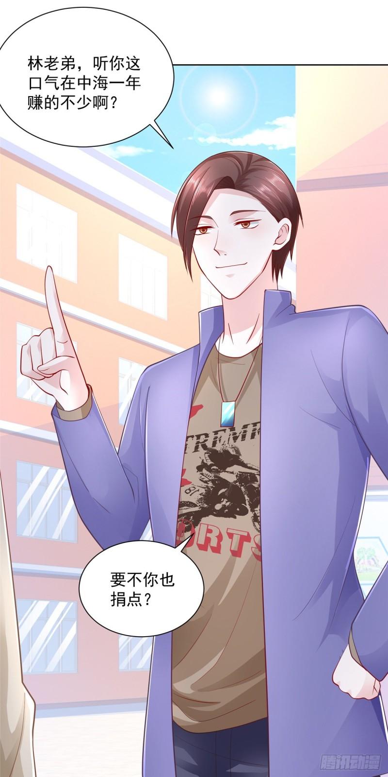 摊牌了，我全职业系统！037 随便一个亿