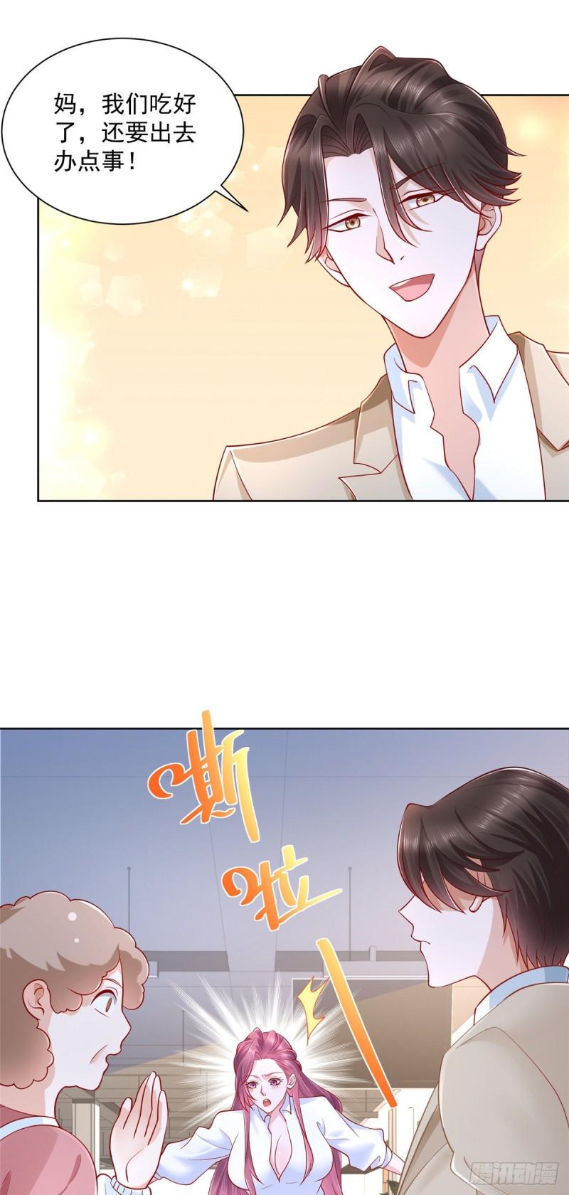 摊牌了，我全职业系统！038 100万睡一晚上