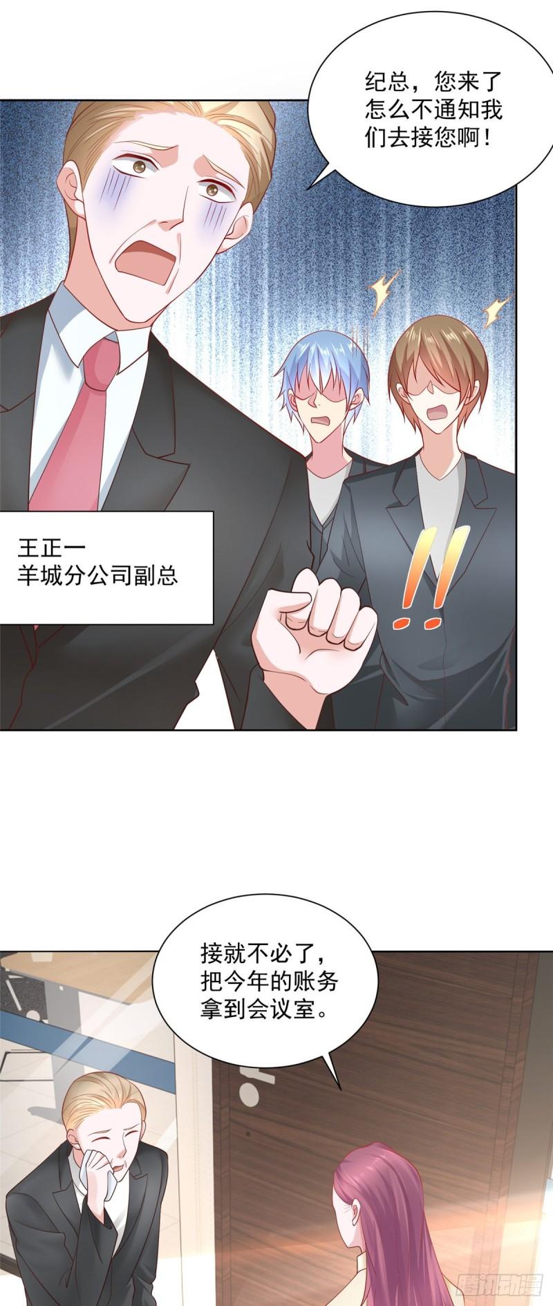 摊牌了，我全职业系统！038 100万睡一晚上