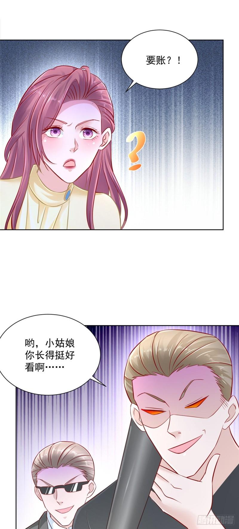 摊牌了，我全职业系统！038 100万睡一晚上