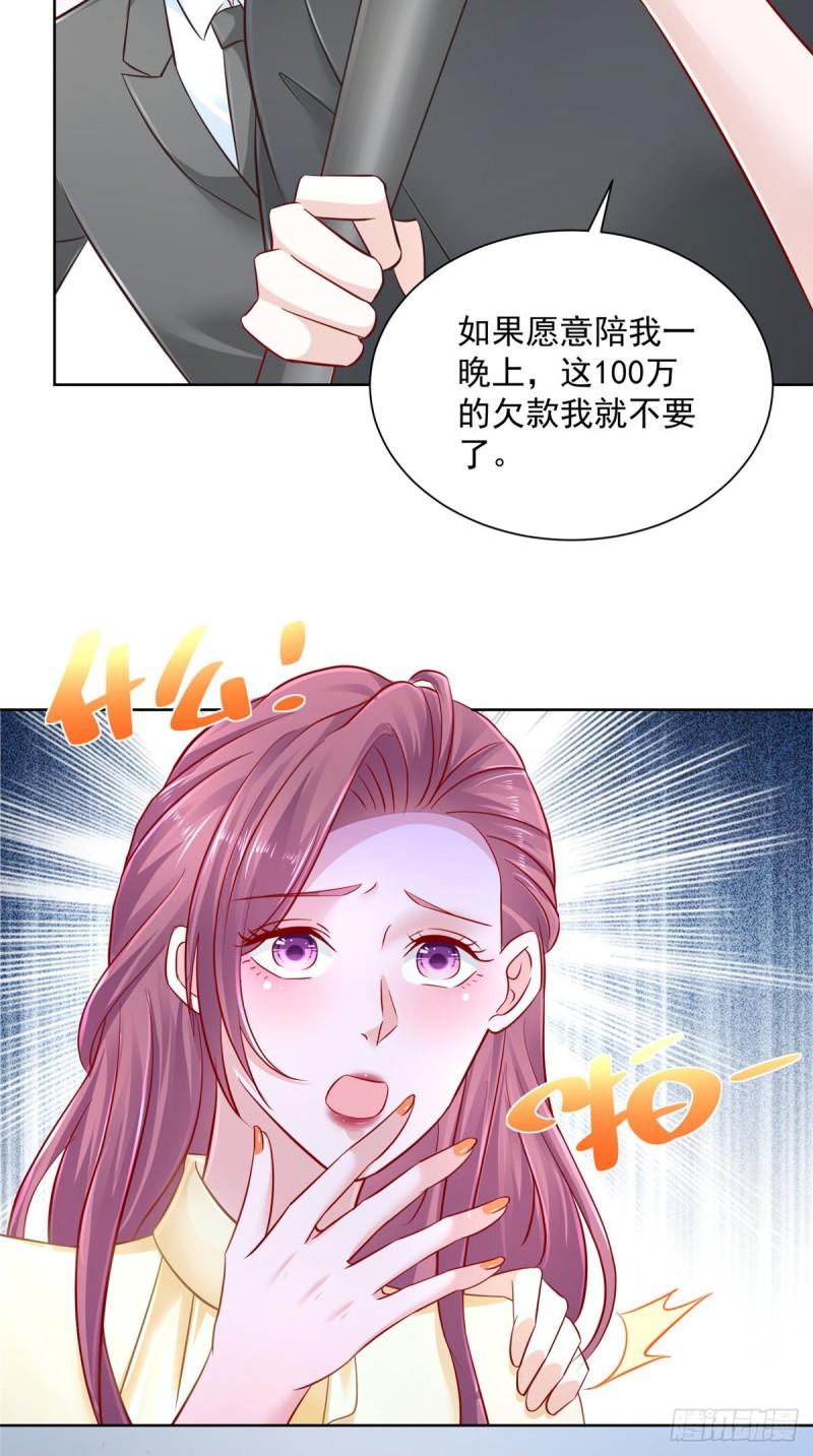 摊牌了，我全职业系统！038 100万睡一晚上