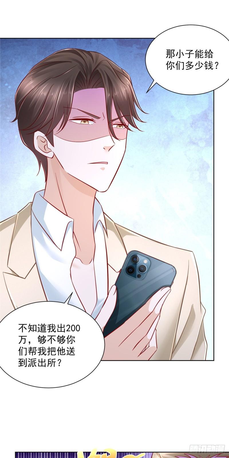 摊牌了，我全职业系统！038 100万睡一晚上