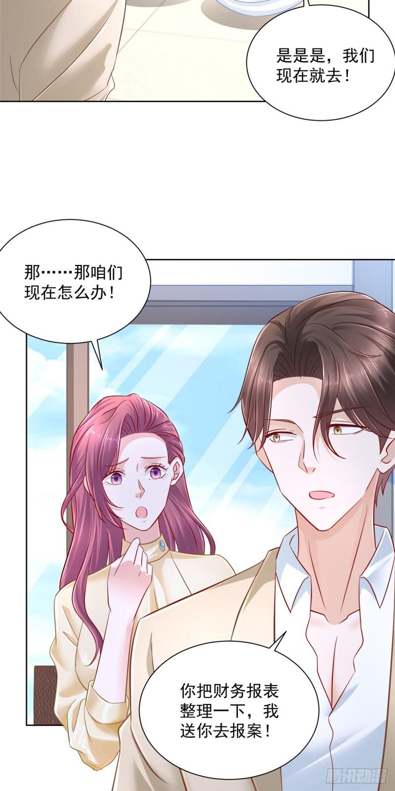 摊牌了，我全职业系统！038 100万睡一晚上