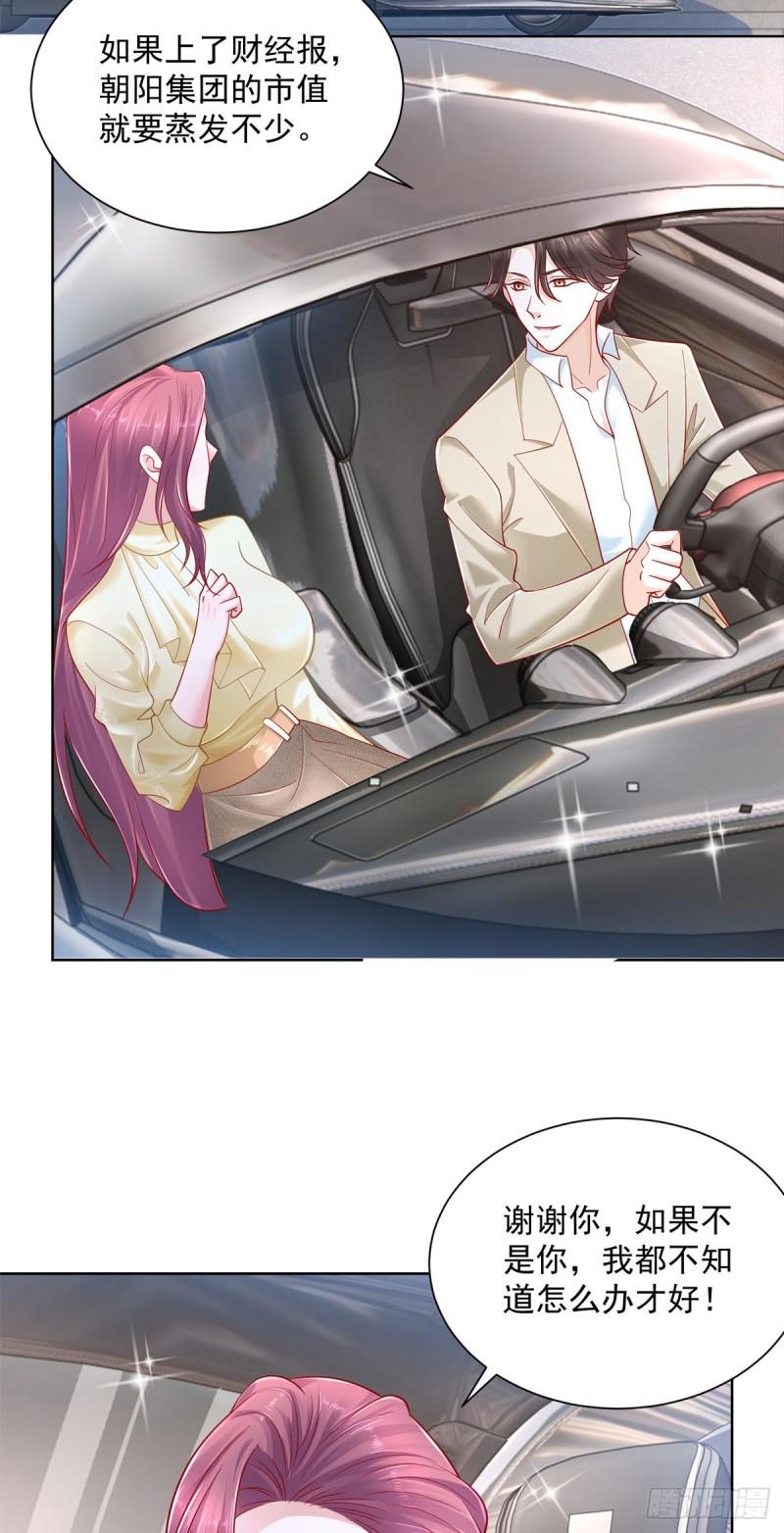 摊牌了，我全职业系统！038 100万睡一晚上