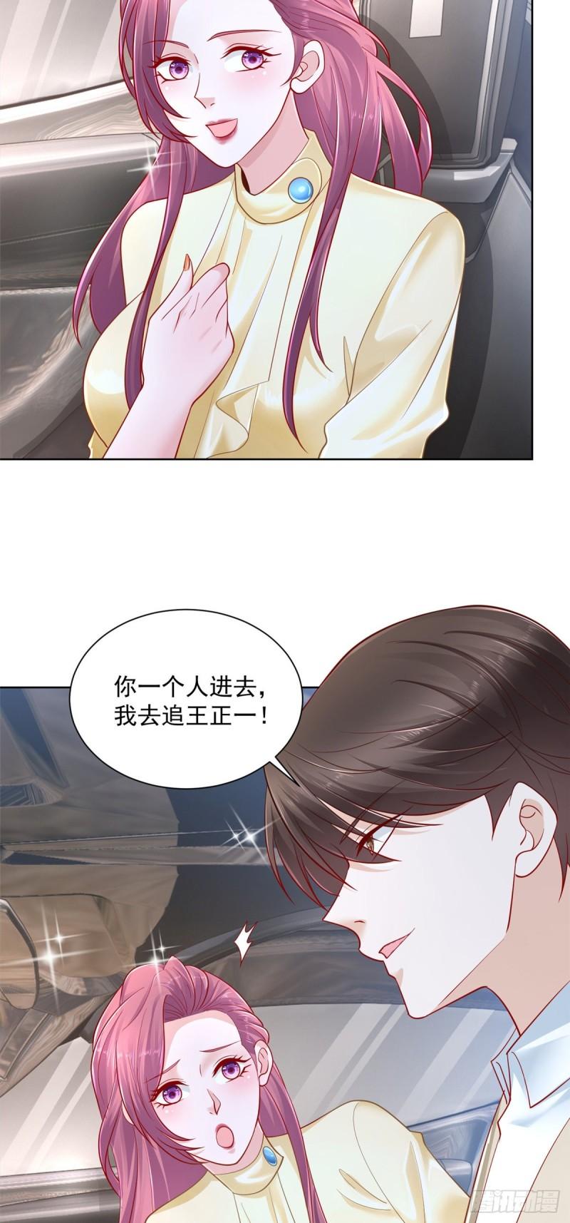 摊牌了，我全职业系统！038 100万睡一晚上