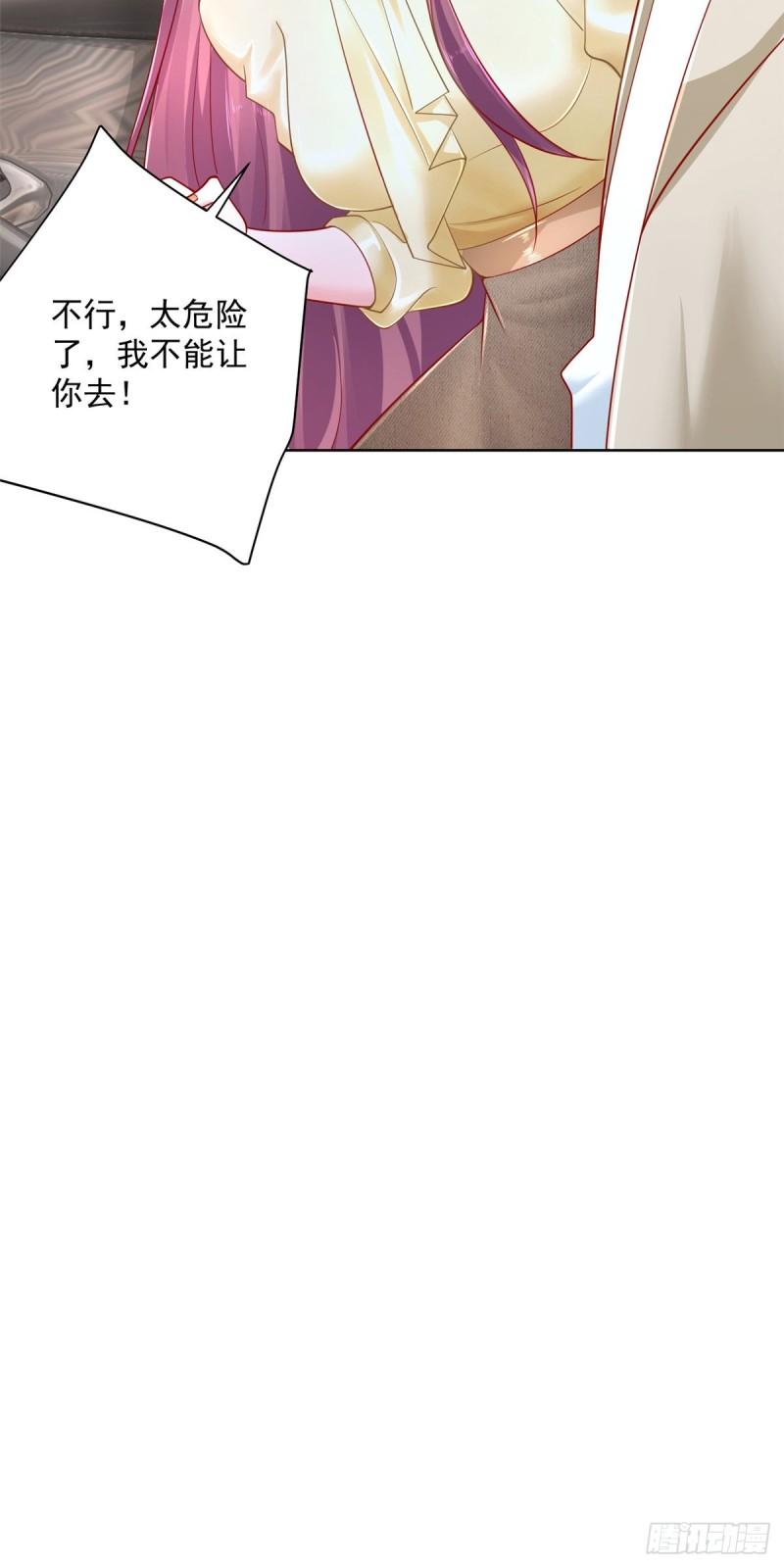 摊牌了，我全职业系统！038 100万睡一晚上