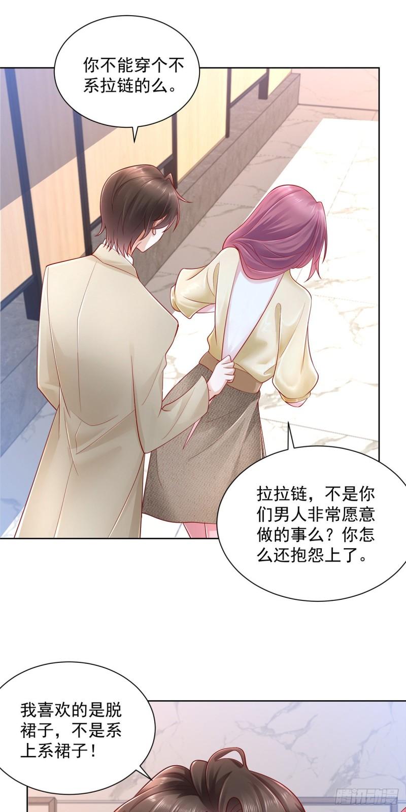 摊牌了，我全职业系统！038 100万睡一晚上