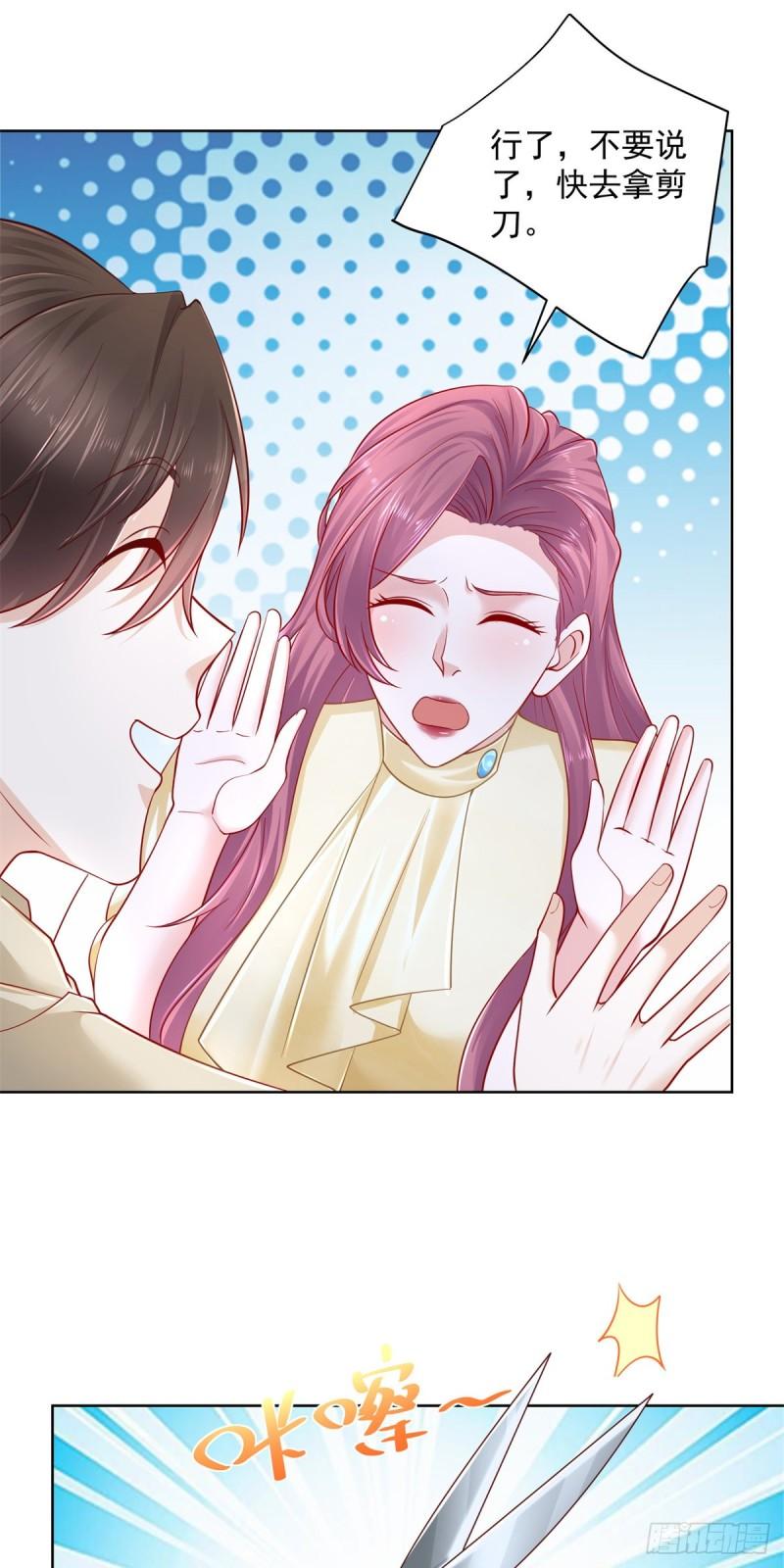 摊牌了，我全职业系统！038 100万睡一晚上