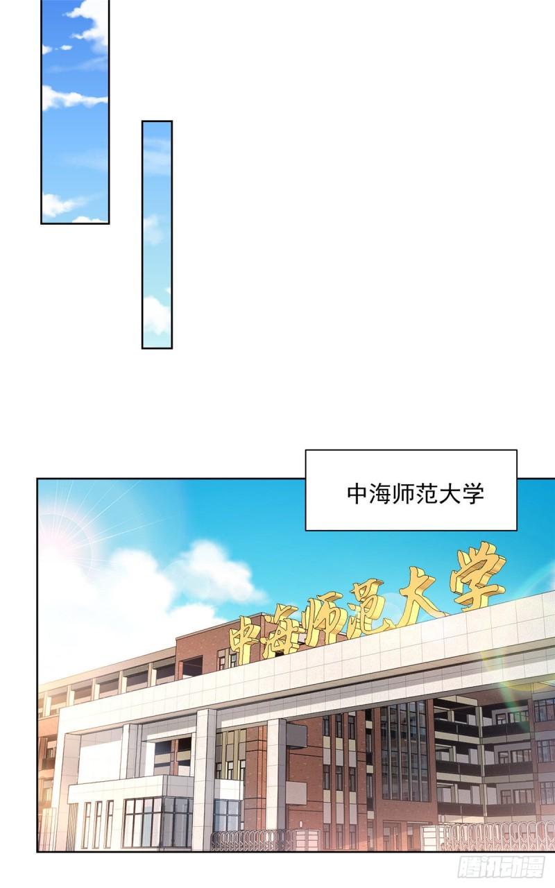 摊牌了，我全职业系统！039 林逸亲自抓话王正一