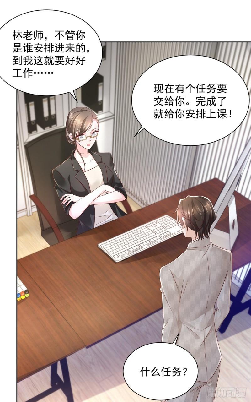 摊牌了，我全职业系统！039 林逸亲自抓话王正一