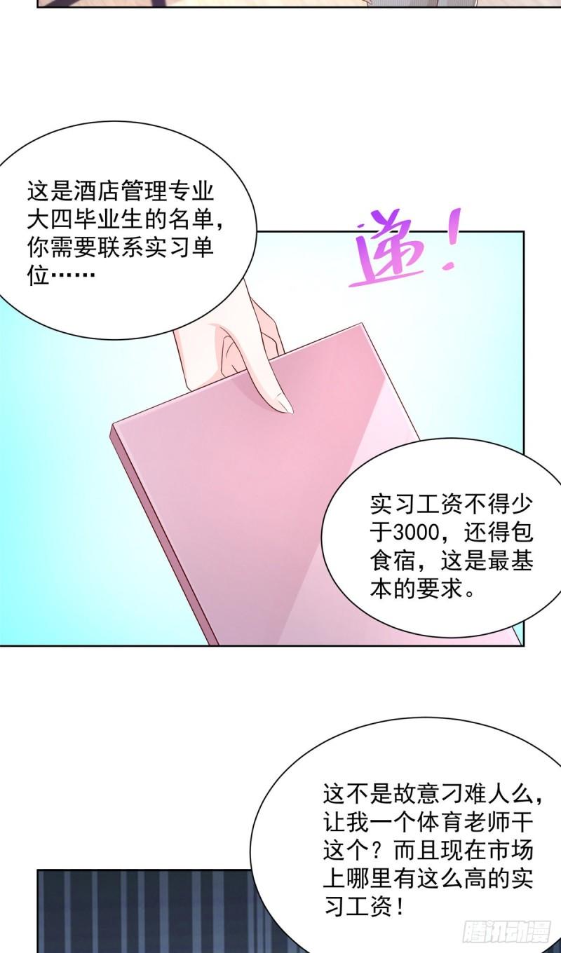 摊牌了，我全职业系统！039 林逸亲自抓话王正一