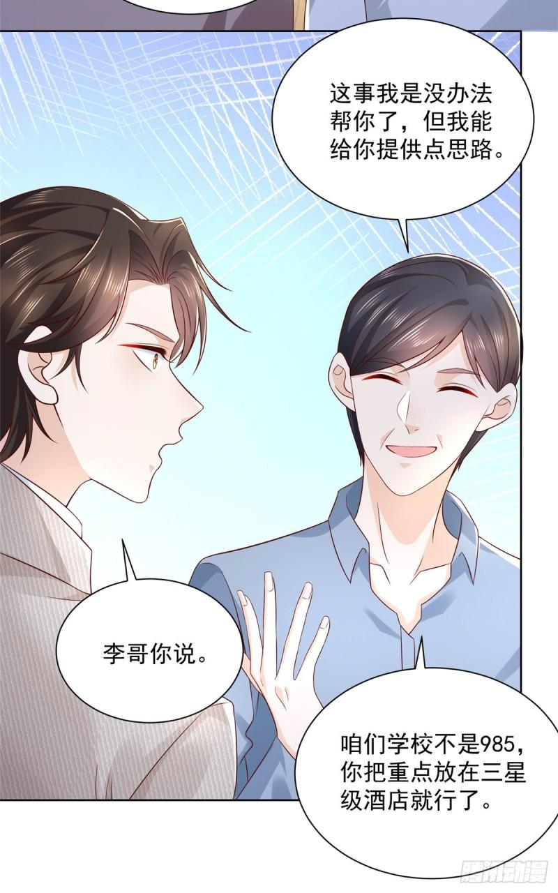 摊牌了，我全职业系统！039 林逸亲自抓话王正一