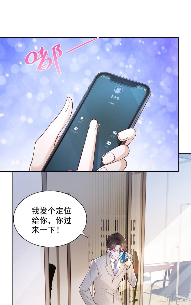 摊牌了，我全职业系统！039 林逸亲自抓话王正一