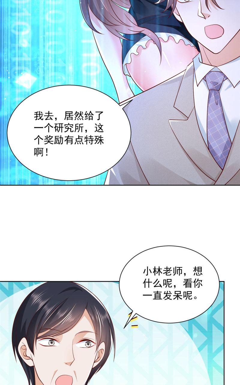 摊牌了，我全职业系统！039 林逸亲自抓话王正一