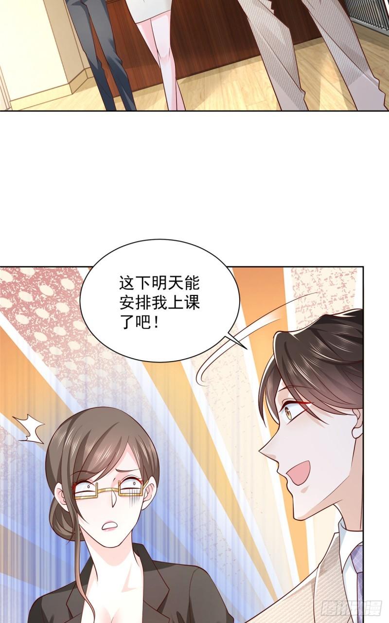 摊牌了，我全职业系统！039 林逸亲自抓话王正一