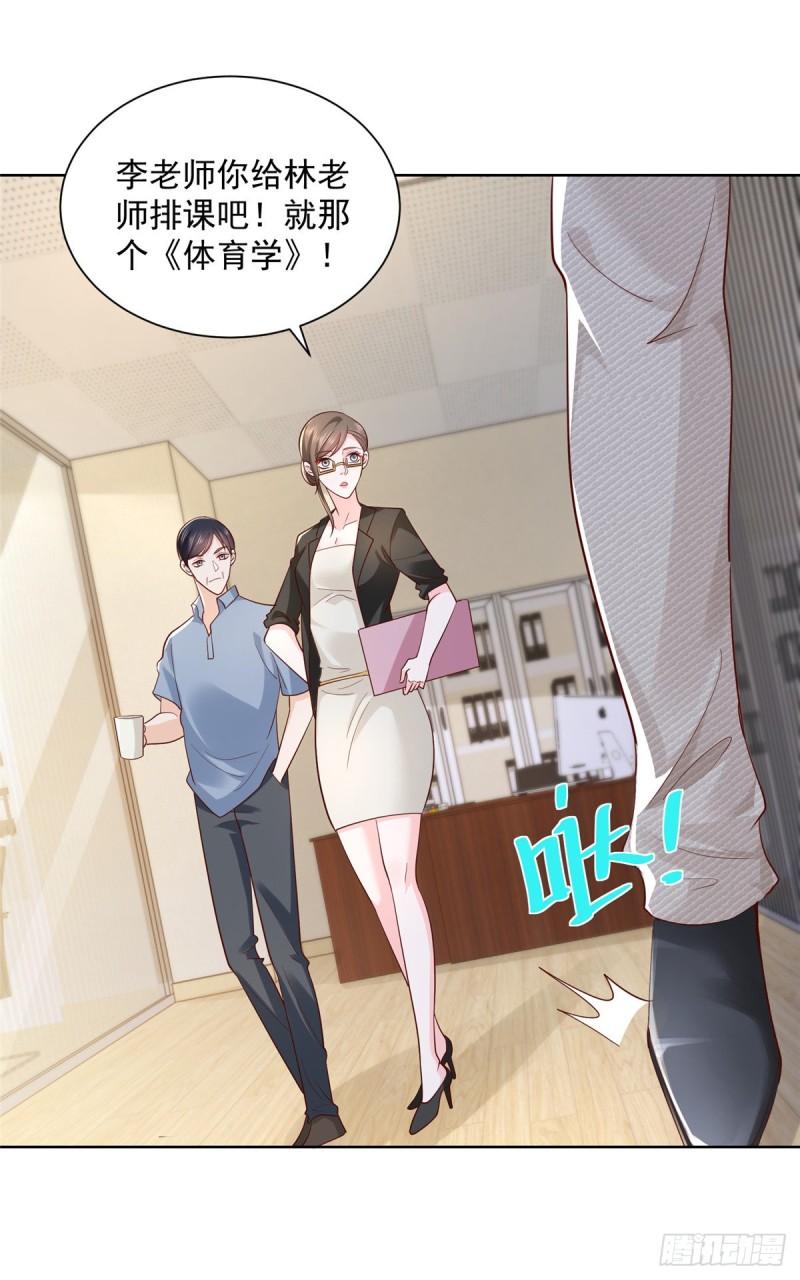 摊牌了，我全职业系统！039 林逸亲自抓话王正一