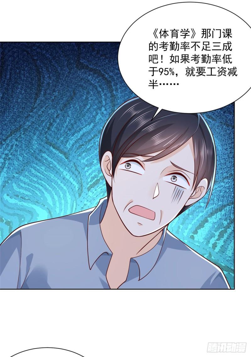 摊牌了，我全职业系统！039 林逸亲自抓话王正一