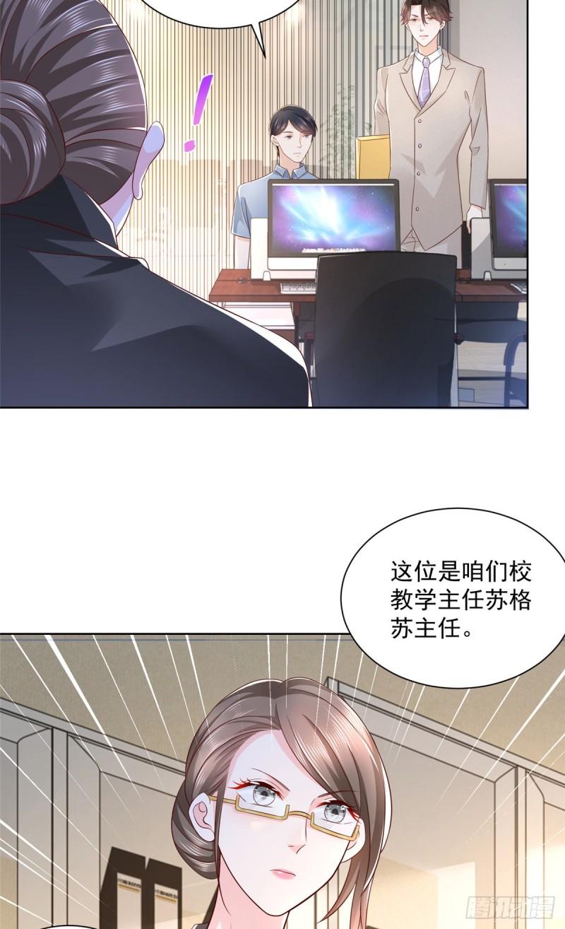 摊牌了，我全职业系统！039 林逸亲自抓话王正一