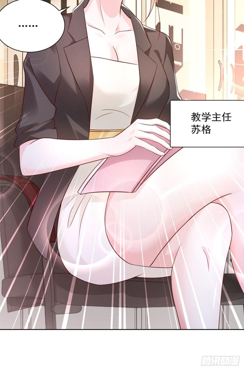 摊牌了，我全职业系统！040 做你的贴身秘书