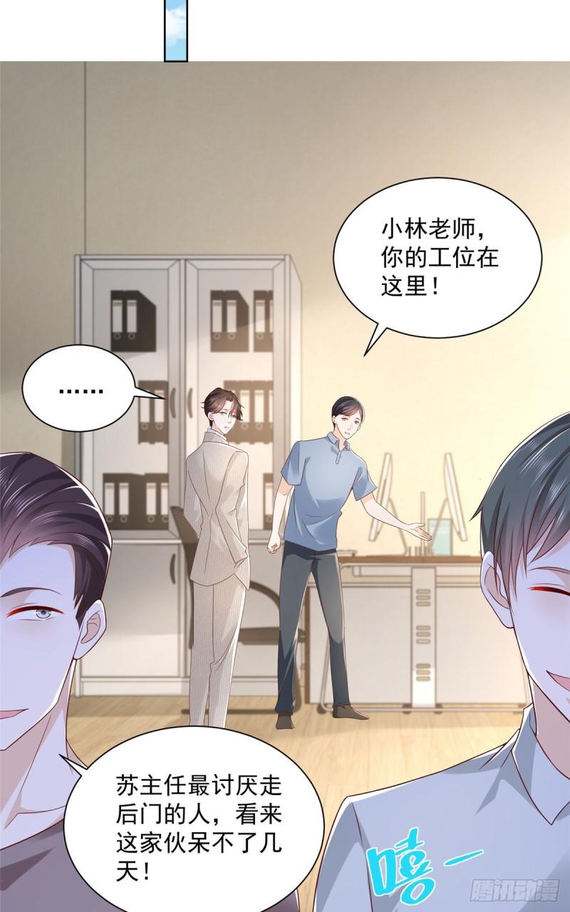 摊牌了，我全职业系统！040 做你的贴身秘书