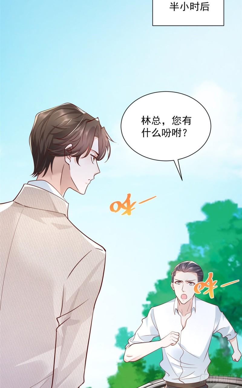 摊牌了，我全职业系统！040 做你的贴身秘书