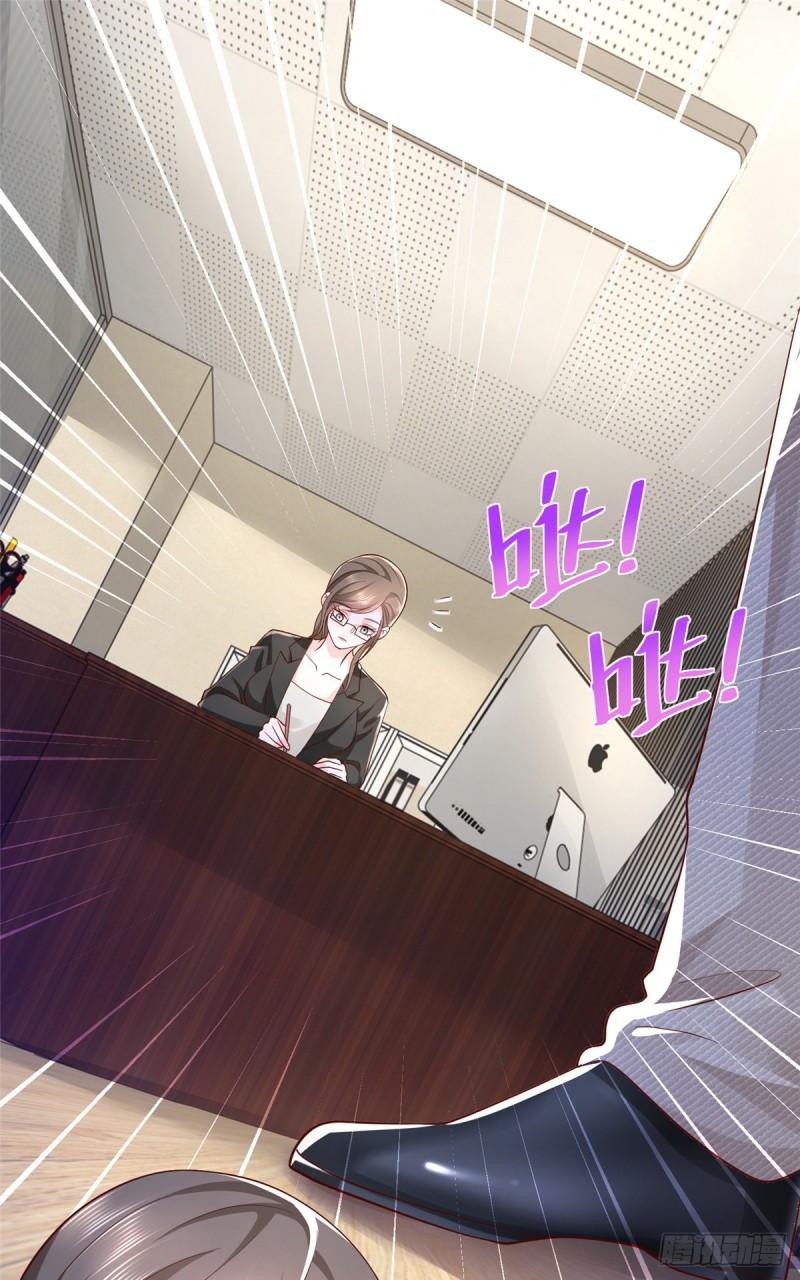 摊牌了，我全职业系统！040 做你的贴身秘书