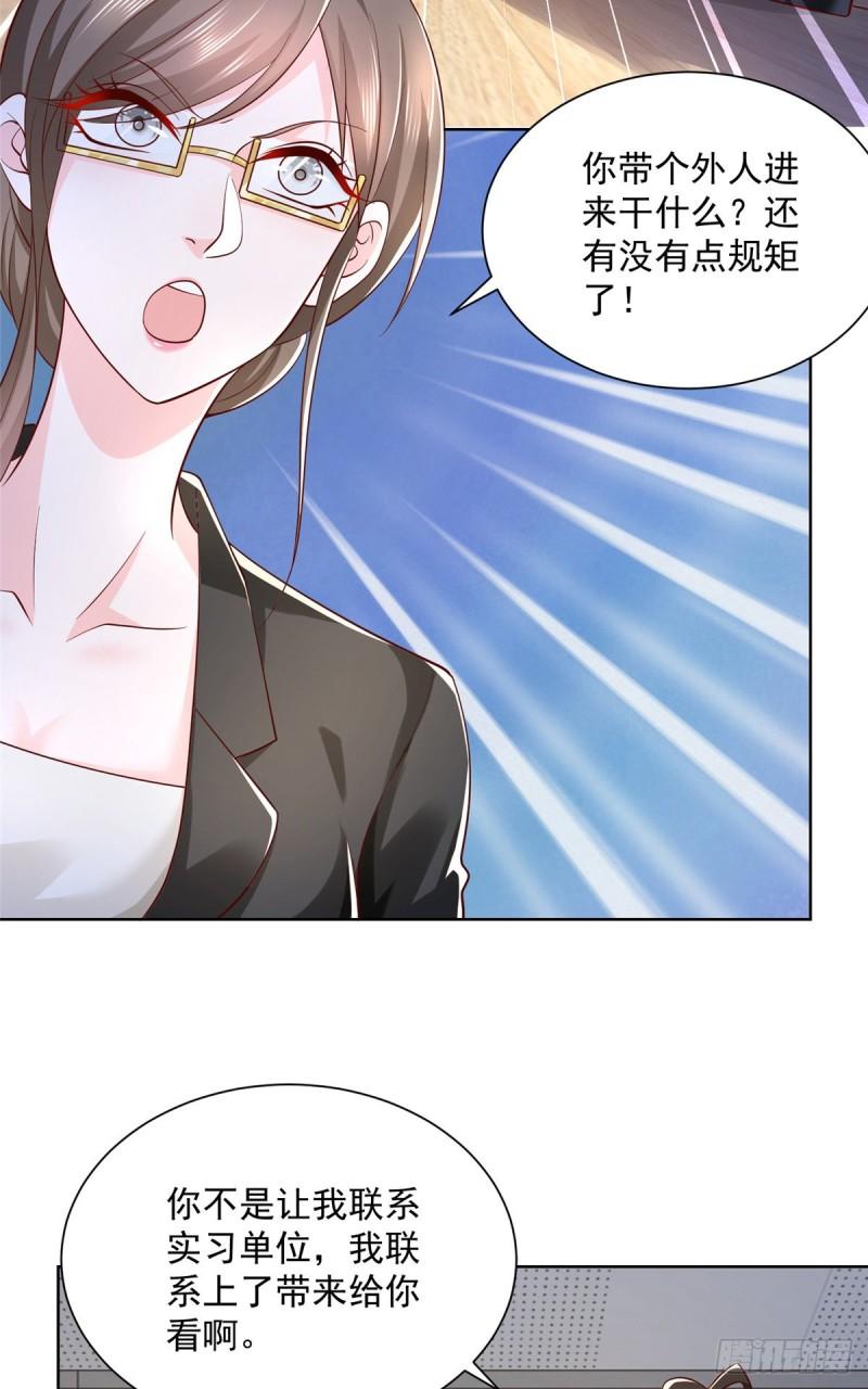 摊牌了，我全职业系统！040 做你的贴身秘书