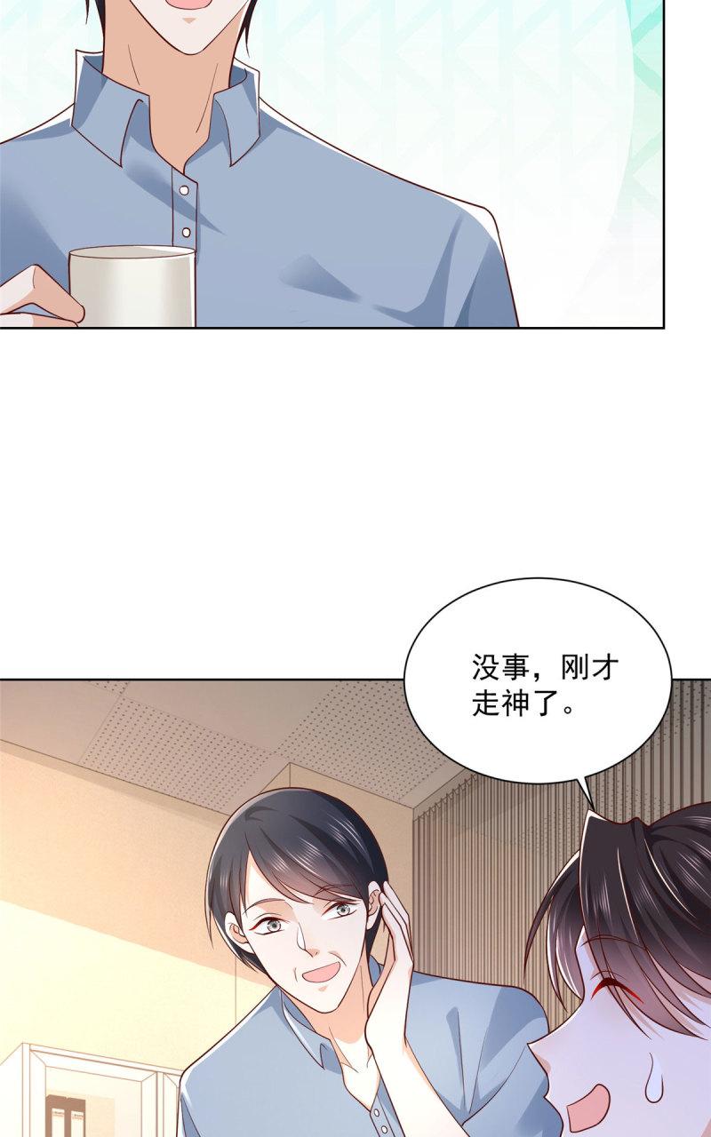 摊牌了，我全职业系统！040 做你的贴身秘书