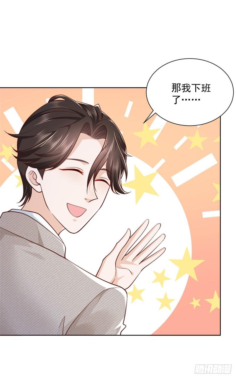 摊牌了，我全职业系统！040 做你的贴身秘书