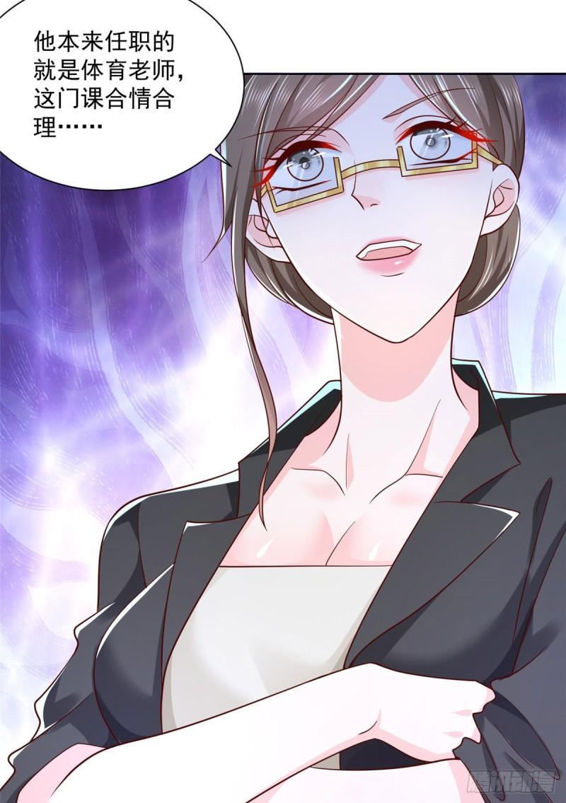 摊牌了，我全职业系统！040 做你的贴身秘书