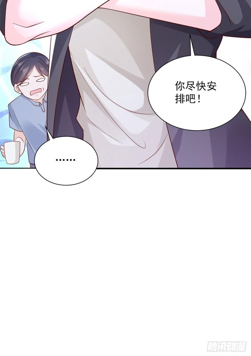 摊牌了，我全职业系统！040 做你的贴身秘书