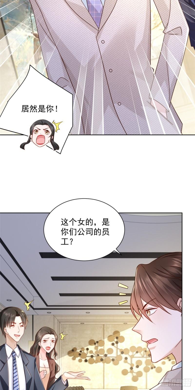 摊牌了，我全职业系统！041 这么有钱的老板
