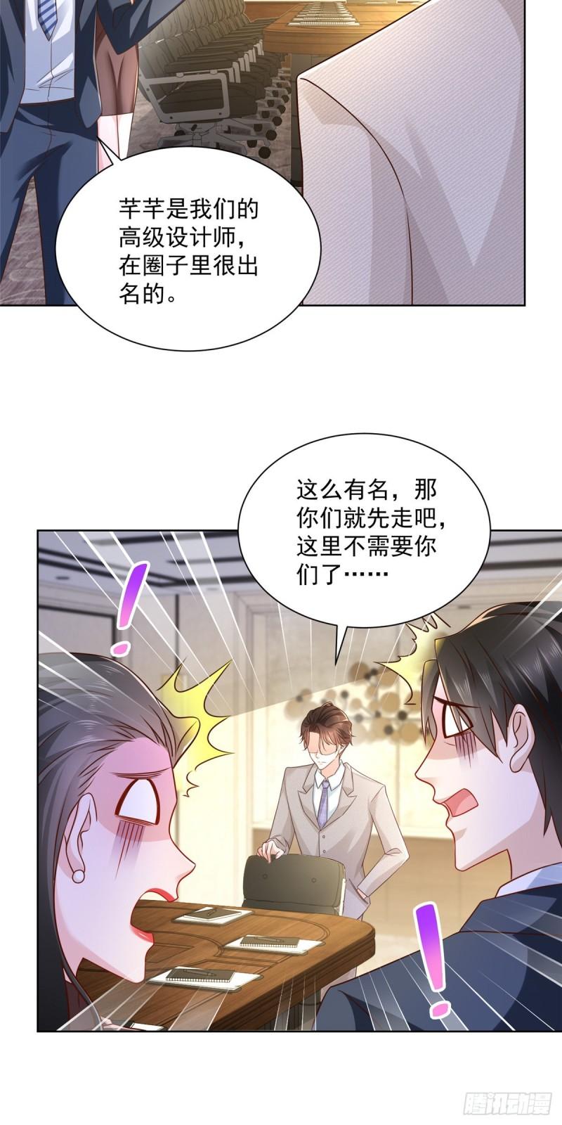 摊牌了，我全职业系统！041 这么有钱的老板