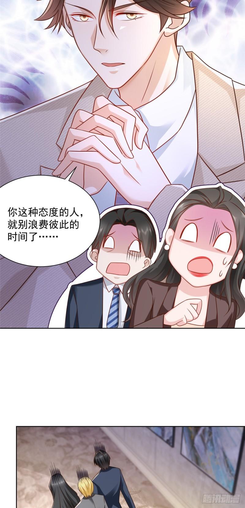 摊牌了，我全职业系统！041 这么有钱的老板