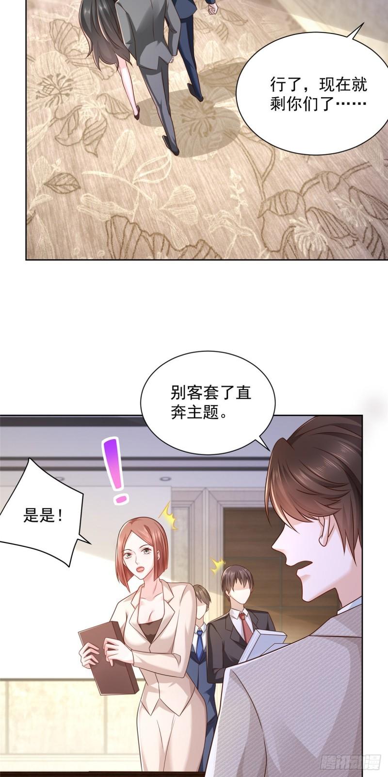 摊牌了，我全职业系统！041 这么有钱的老板