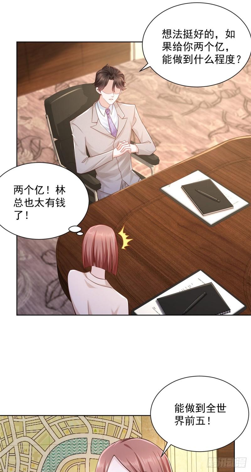 摊牌了，我全职业系统！041 这么有钱的老板