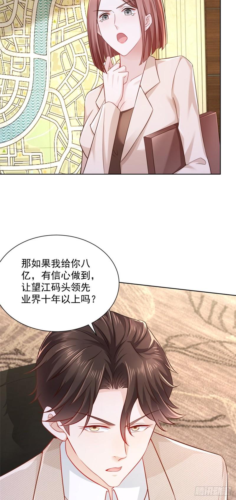 摊牌了，我全职业系统！041 这么有钱的老板