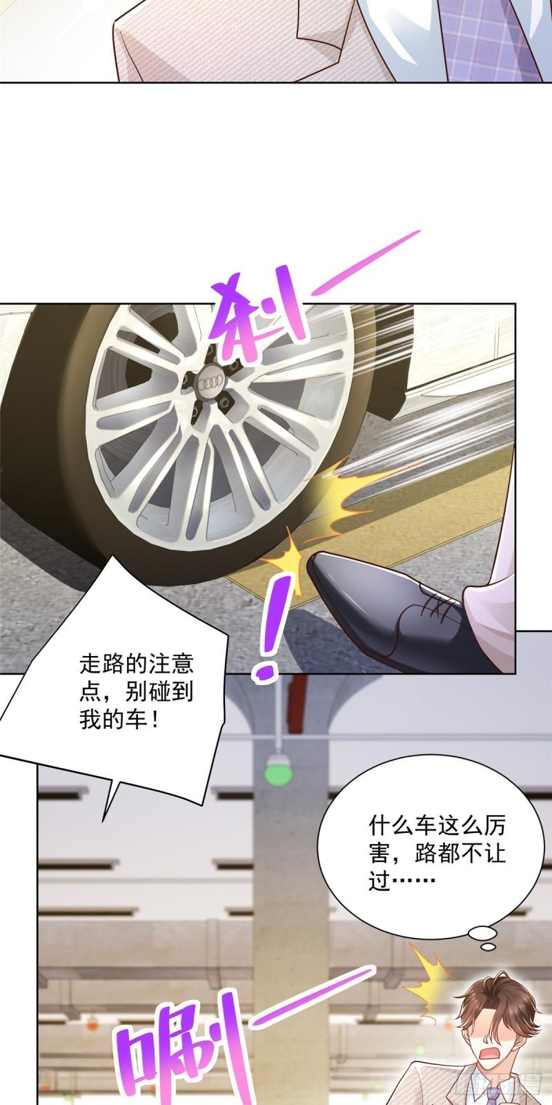 摊牌了，我全职业系统！041 这么有钱的老板