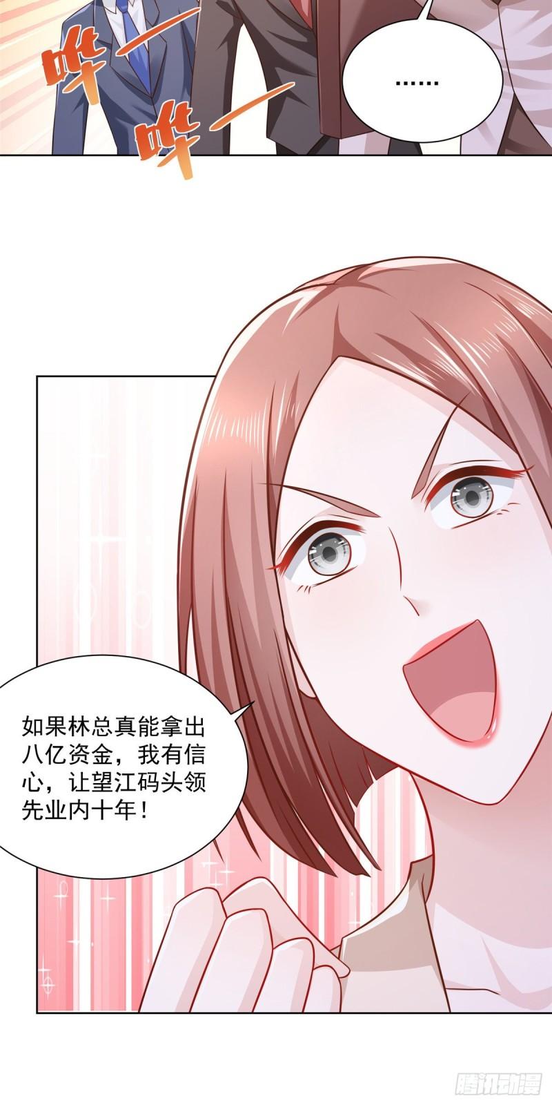 摊牌了，我全职业系统！041 这么有钱的老板