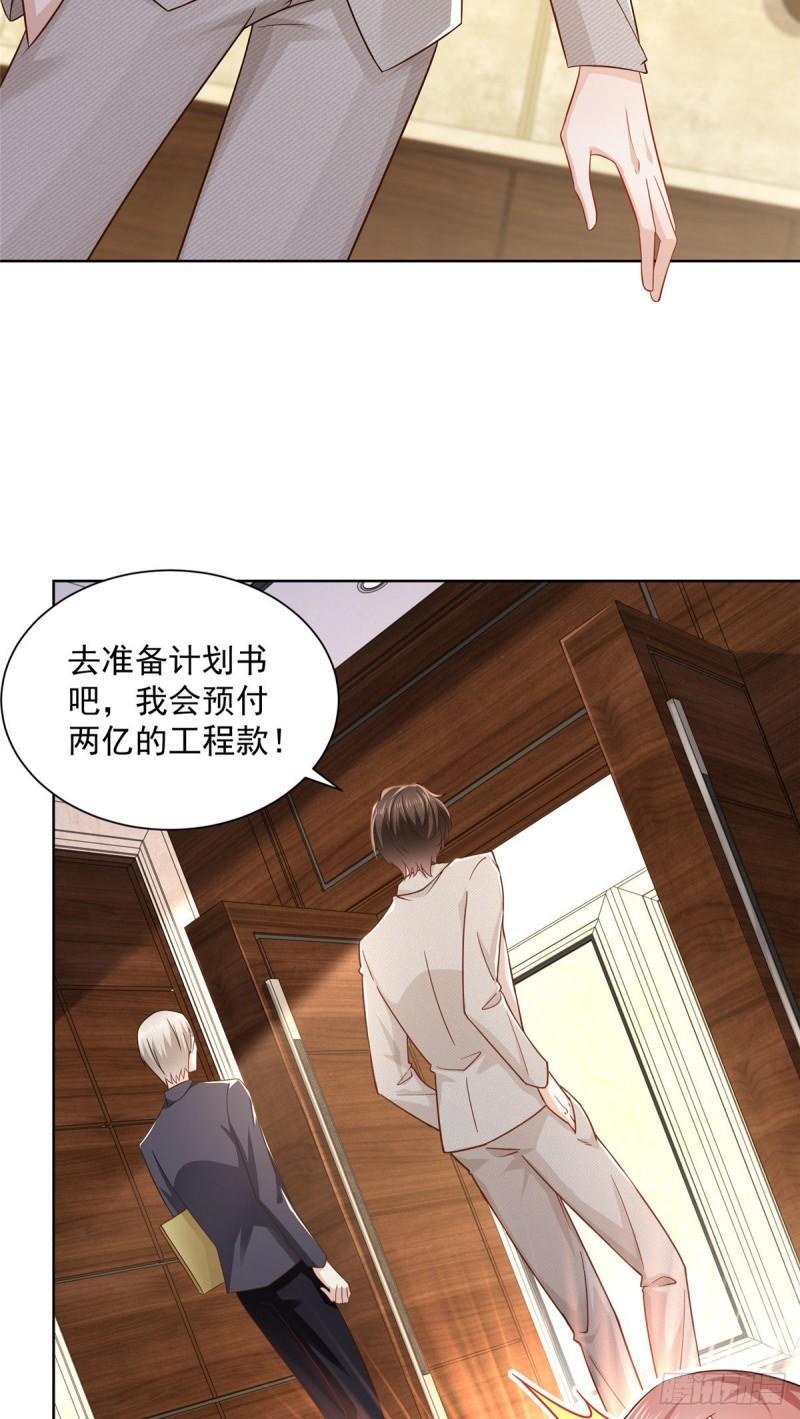 摊牌了，我全职业系统！041 这么有钱的老板
