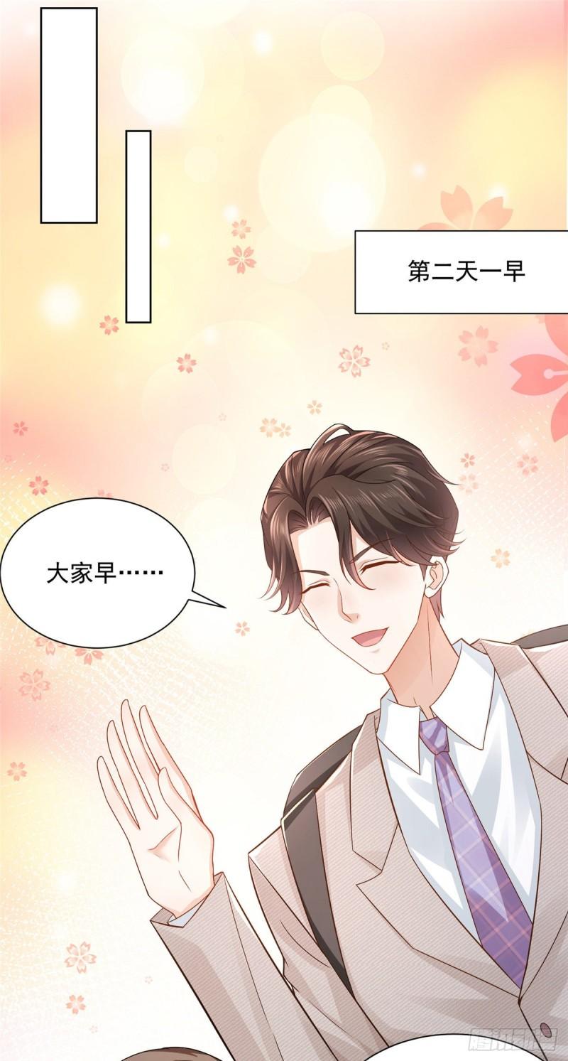 摊牌了，我全职业系统！041 这么有钱的老板