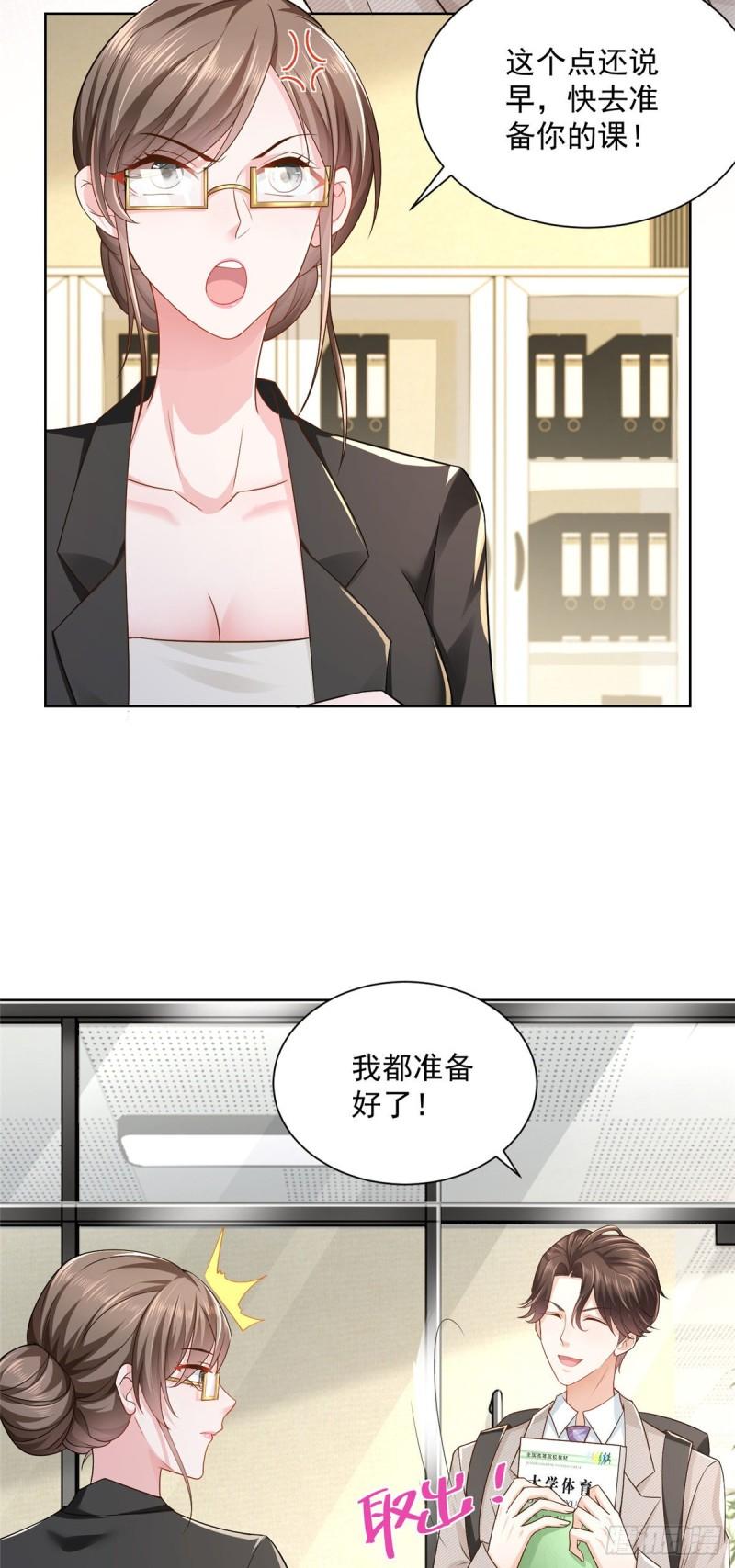 摊牌了，我全职业系统！041 这么有钱的老板