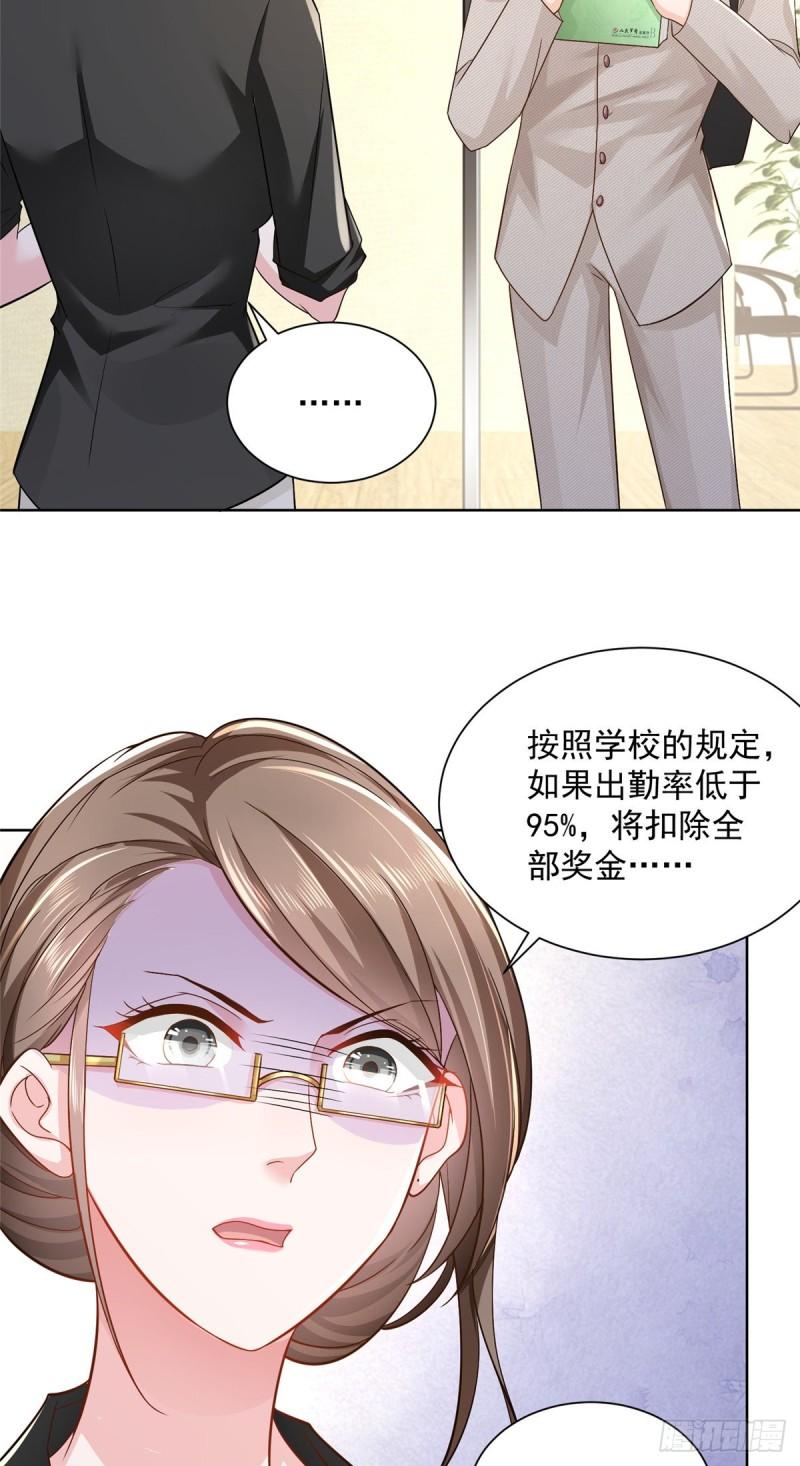 摊牌了，我全职业系统！041 这么有钱的老板