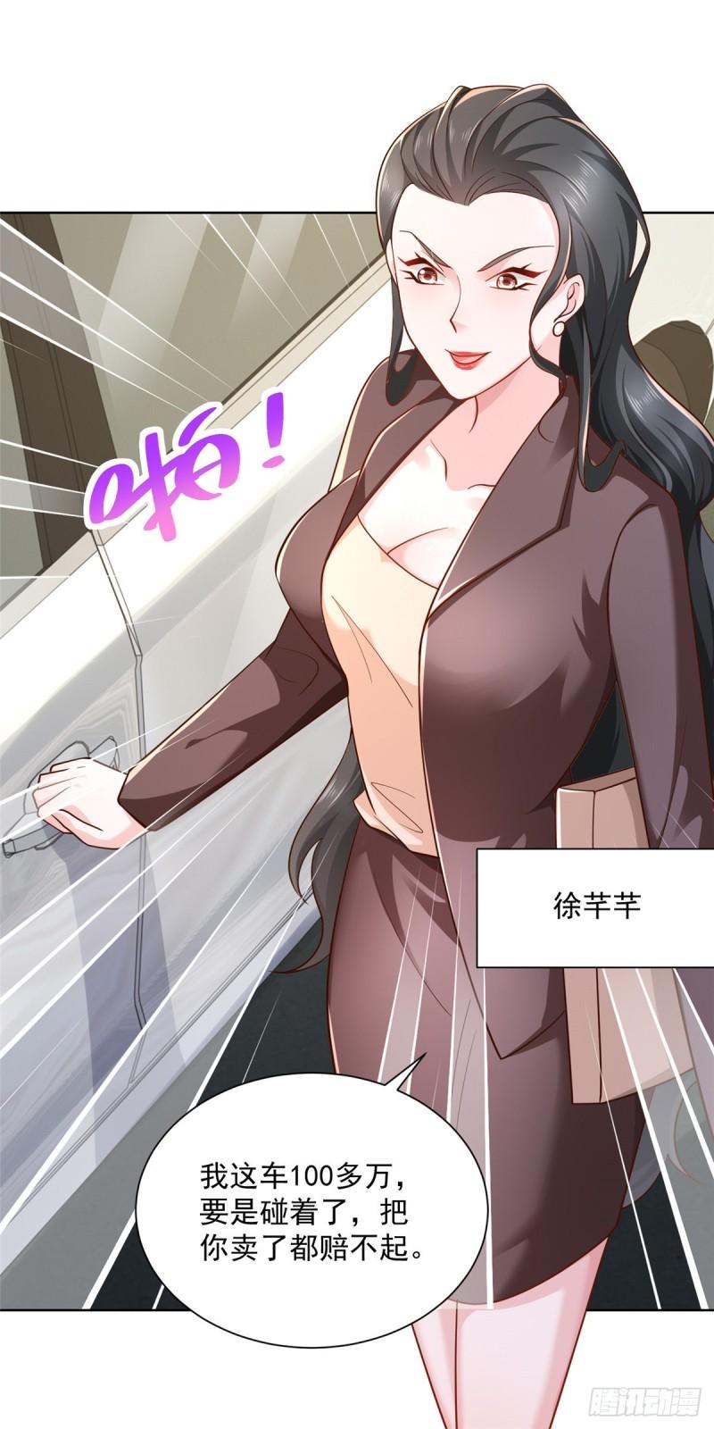 摊牌了，我全职业系统！041 这么有钱的老板